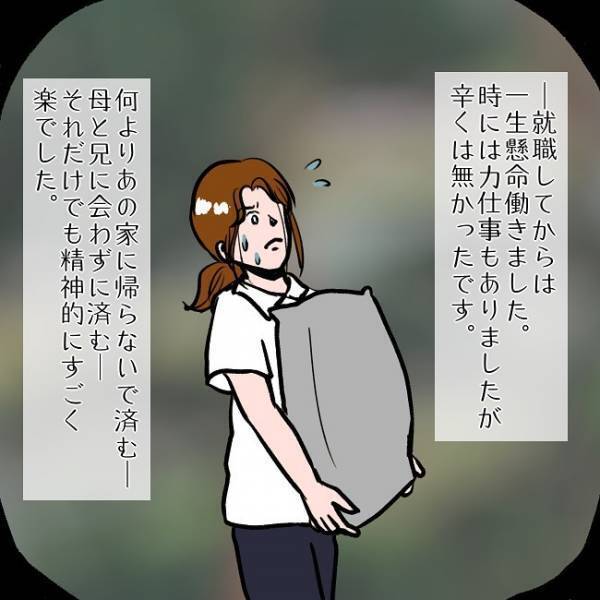 ＜SNSトラブル＞「ただの依存症じゃない…！？」夫が語るSNSに依存する妻の衝撃の事実とは…！？