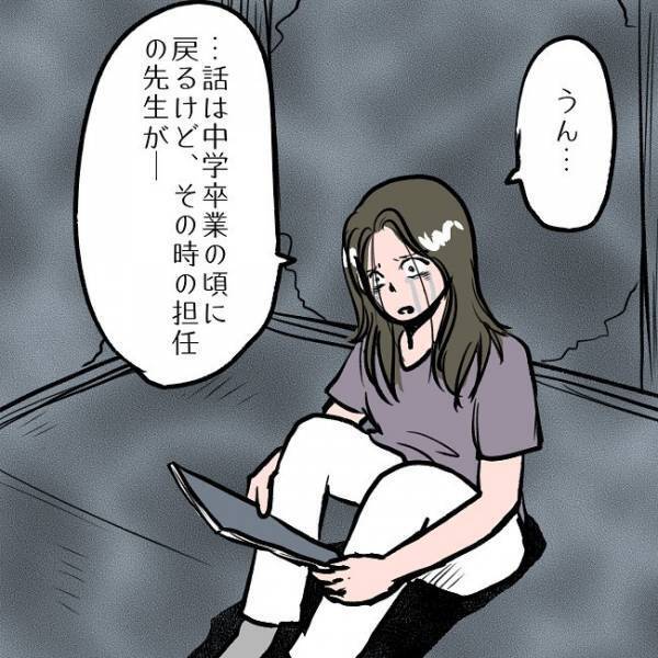 ＜SNSトラブル＞「ただの依存症じゃない…！？」夫が語るSNSに依存する妻の衝撃の事実とは…！？