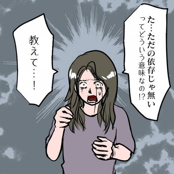 ＜SNSトラブル＞「ただの依存症じゃない…！？」夫が語るSNSに依存する妻の衝撃の事実とは…！？