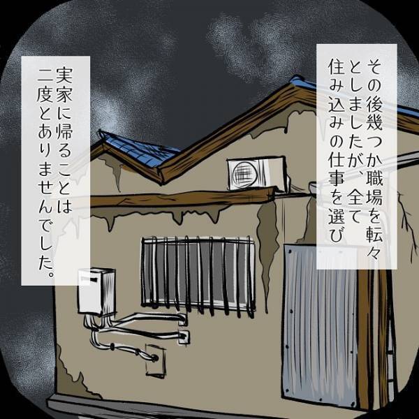 ＜SNSトラブル＞「どうして…！？」夫が初めて妻を見た、予想外の印象とは…！？