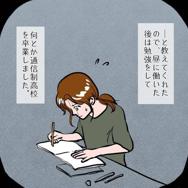 ＜SNSトラブル＞「どうして…！？」夫が初めて妻を見た、予想外の印象とは…！？