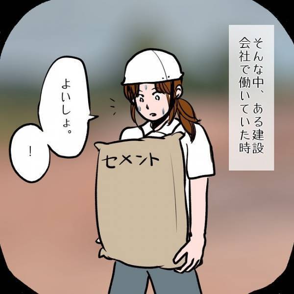 ＜SNSトラブル＞「どうして…！？」夫が初めて妻を見た、予想外の印象とは…！？