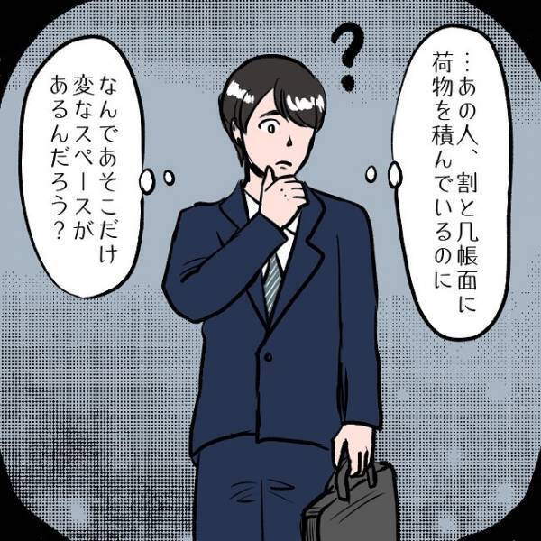 ＜SNSトラブル＞「どうして…！？」夫が初めて妻を見た、予想外の印象とは…！？