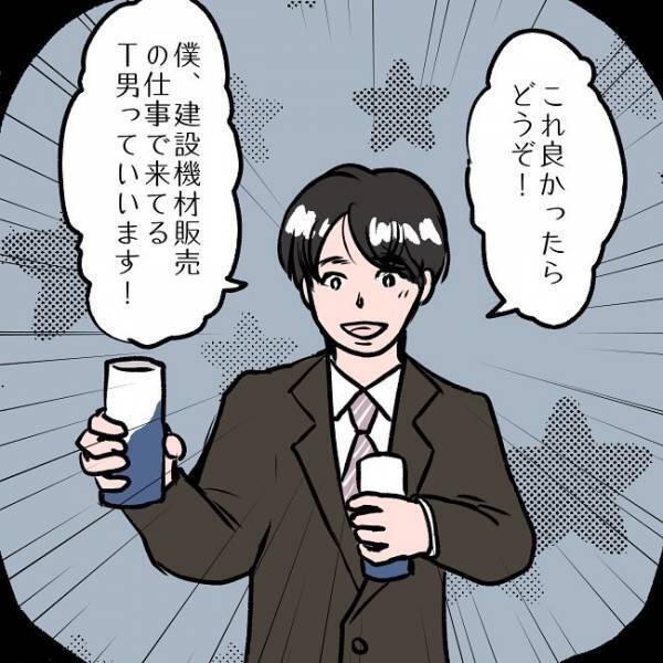 ＜SNSトラブル＞「どうして…！？」夫が初めて妻を見た、予想外の印象とは…！？