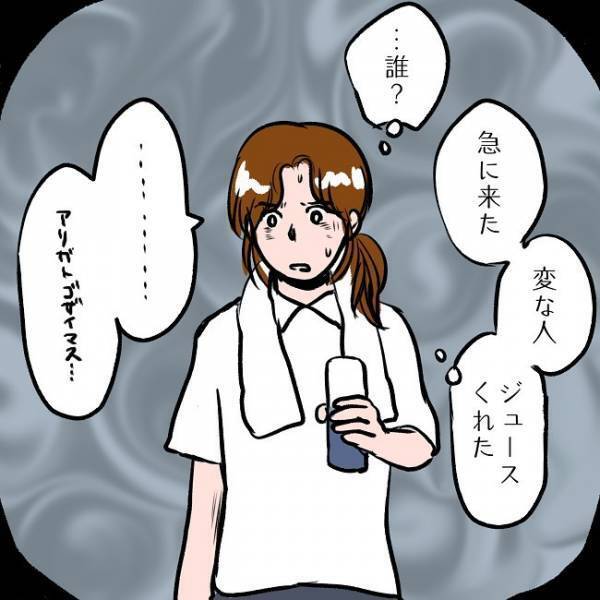 ＜SNSトラブル＞「どうして…！？」夫が初めて妻を見た、予想外の印象とは…！？