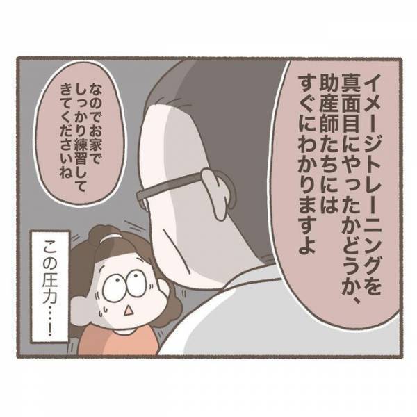 ＜ソフロロジー分娩＞「ほんとに！？」ソフロロジー分娩での出産映像に衝撃を受け…