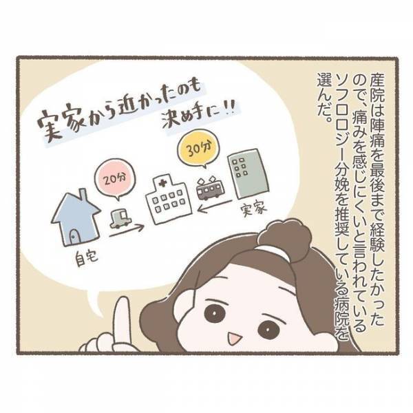 ＜ソフロロジー分娩＞「ほんとに！？」ソフロロジー分娩での出産映像に衝撃を受け…