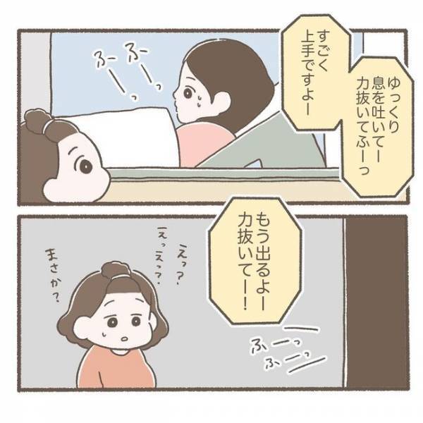 ＜ソフロロジー分娩＞「ほんとに！？」ソフロロジー分娩での出産映像に衝撃を受け…