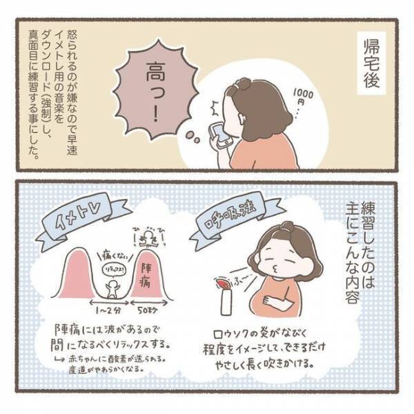 ＜ソフロロジー分娩＞「ほんとに！？」ソフロロジー分娩での出産映像に衝撃を受け…