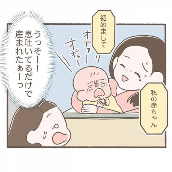 ＜ソフロロジー分娩＞「ほんとに！？」ソフロロジー分娩での出産映像に衝撃を受け…