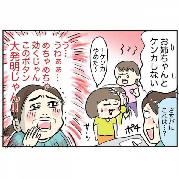 「すごい…大発明すぎる…！！」一家に一台は欲しい！娘が作った、母の夢が詰まった箱とは！？　