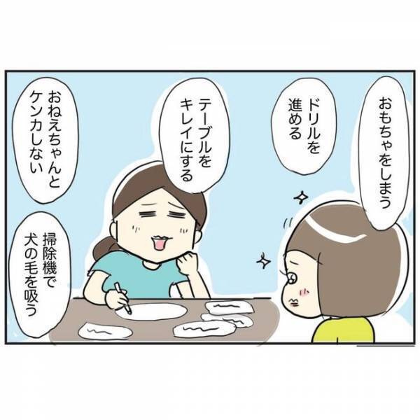 「すごい…大発明すぎる…！！」一家に一台は欲しい！娘が作った、母の夢が詰まった箱とは！？　