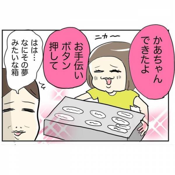 「すごい…大発明すぎる…！！」一家に一台は欲しい！娘が作った、母の夢が詰まった箱とは！？　