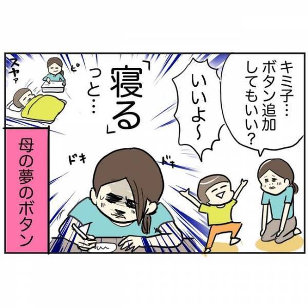 「すごい…大発明すぎる…！！」一家に一台は欲しい！娘が作った、母の夢が詰まった箱とは！？　