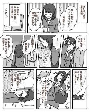 「なんとか頑張ろう…」電車内で我慢し続けた結果…とんでもないことに発展してしまい！？