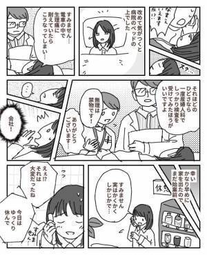 「なんとか頑張ろう…」電車内で我慢し続けた結果…とんでもないことに発展してしまい！？