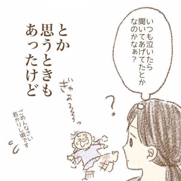「一筋縄ではいかない…？」保育士だけどママになって気づいたことは…！