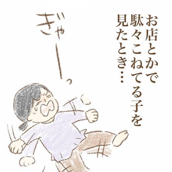 「一筋縄ではいかない…？」保育士だけどママになって気づいたことは…！