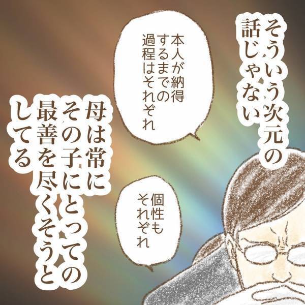 「一筋縄ではいかない…？」保育士だけどママになって気づいたことは…！