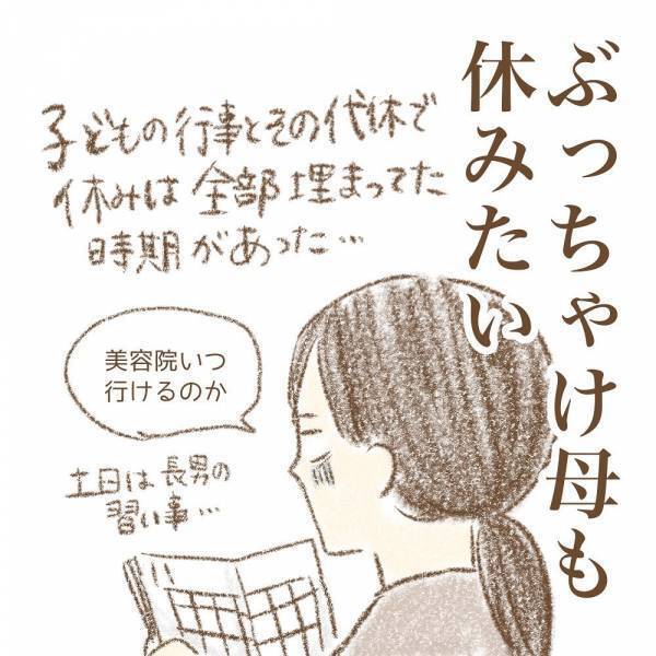 「一筋縄ではいかない…？」保育士だけどママになって気づいたことは…！