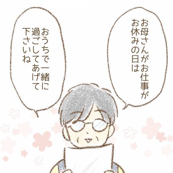 「一筋縄ではいかない…？」保育士だけどママになって気づいたことは…！