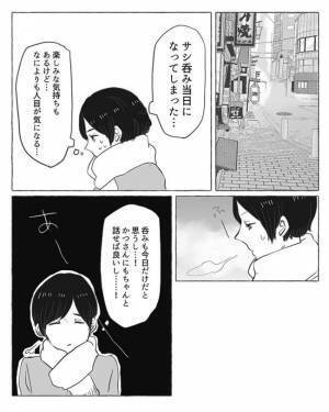 ＜陰キャ女子と陽キャ男子＞「下心ないならOK？」彼女持ちと2人きりで…迷った末に