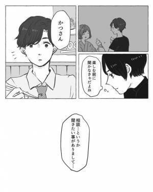 ＜陰キャ女子と陽キャ男子＞「下心ないならOK？」彼女持ちと2人きりで…迷った末に