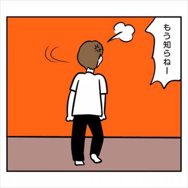 「なんで言うの！？」正気か？ちょっと愚痴ったら彼が彼ママに伝えちゃって…