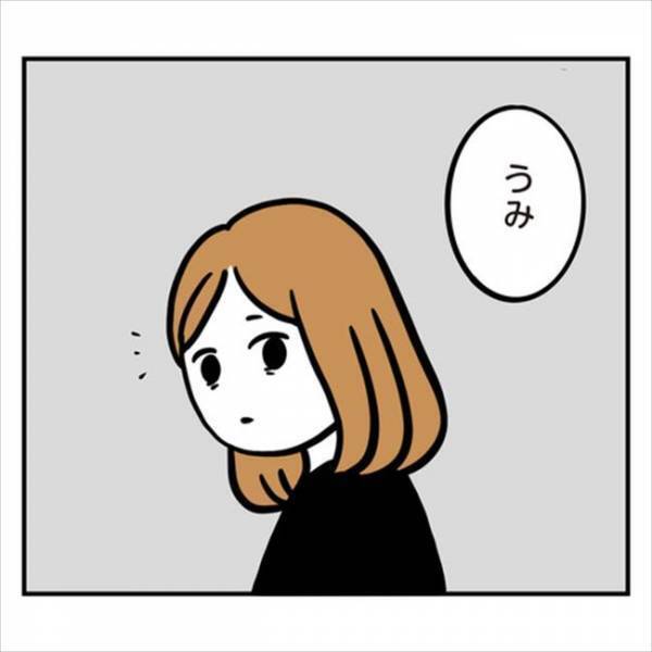 「なんで言うの！？」正気か？ちょっと愚痴ったら彼が彼ママに伝えちゃって…