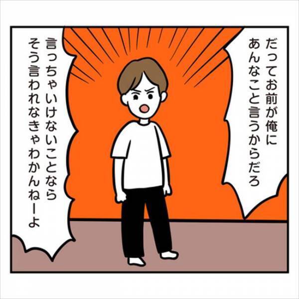 「なんで言うの！？」正気か？ちょっと愚痴ったら彼が彼ママに伝えちゃって…