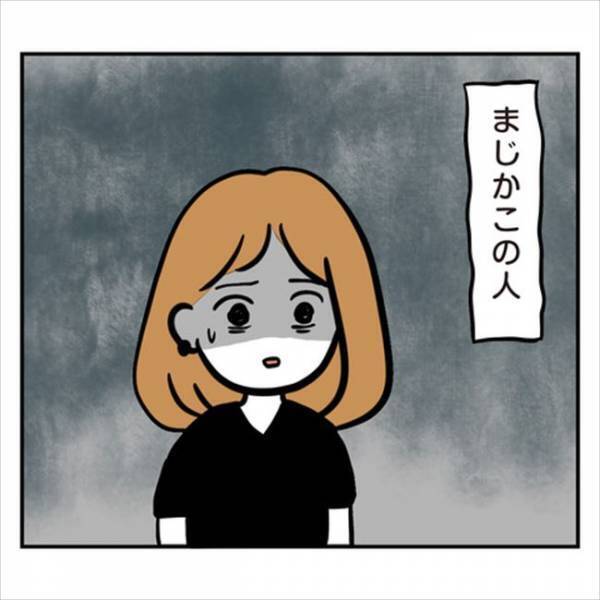 「なんで言うの！？」正気か？ちょっと愚痴ったら彼が彼ママに伝えちゃって…