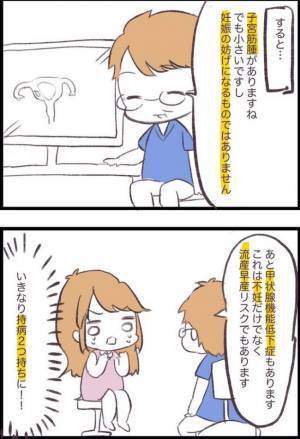 ＜子宮筋腫合併妊娠＞「筋腫があっても妊娠できた」喜んだのも束の間…トイレでまさかの事態に！