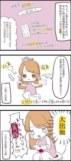 ＜子宮筋腫合併妊娠＞「筋腫があっても妊娠できた」喜んだのも束の間…トイレでまさかの事態に！