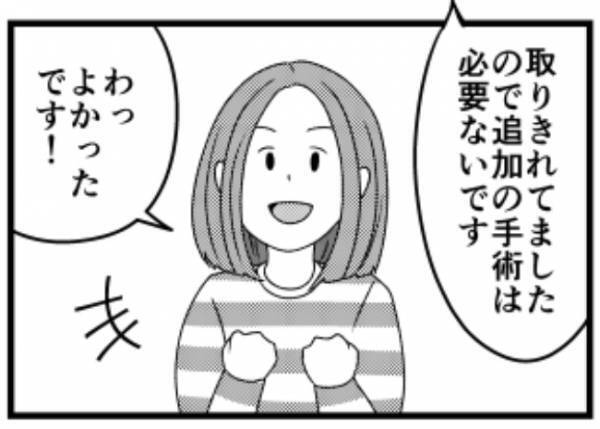 ＜子宮に異常＞「子宮頸がんの手前です」定期検診で異常が見つかった私。もし放置していたら…