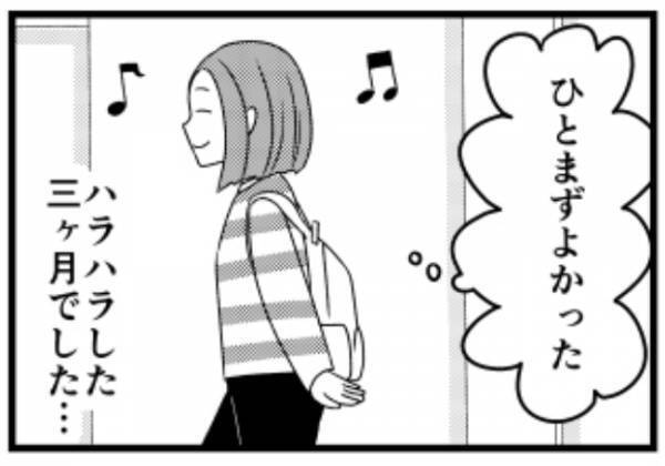 ＜子宮に異常＞「子宮頸がんの手前です」定期検診で異常が見つかった私。もし放置していたら…