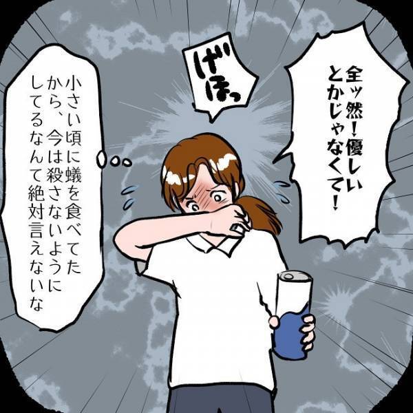 ＜SNSトラブル＞「絶対に言えない！」夫にやさしいと言われるも…。秘密にしたい驚きの真実とは…？