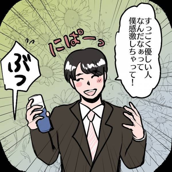 ＜SNSトラブル＞「絶対に言えない！」夫にやさしいと言われるも…。秘密にしたい驚きの真実とは…？