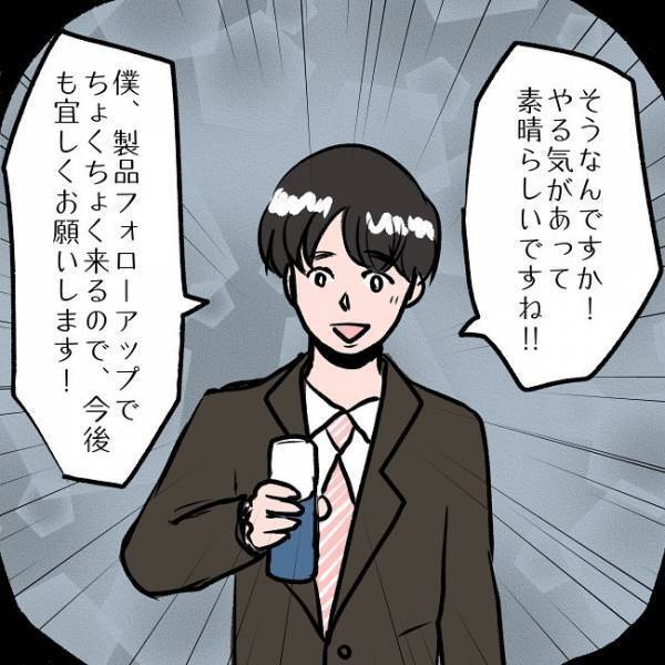 ＜SNSトラブル＞「絶対に言えない！」夫にやさしいと言われるも…。秘密にしたい驚きの真実とは…？