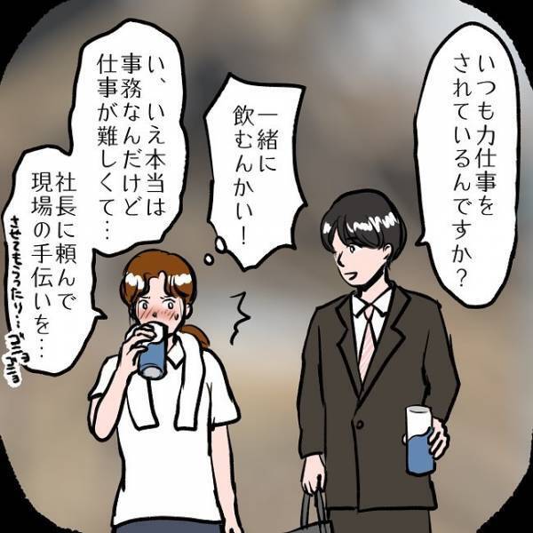 ＜SNSトラブル＞「絶対に言えない！」夫にやさしいと言われるも…。秘密にしたい驚きの真実とは…？