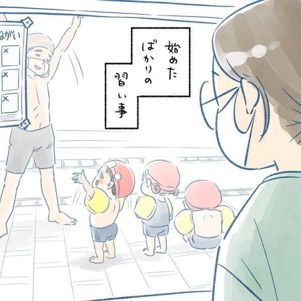 外の世界を楽しむ子どもを見たママ。ただそれだけなのに感情があふれてきて…？