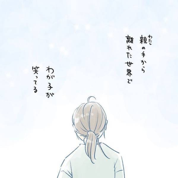 外の世界を楽しむ子どもを見たママ。ただそれだけなのに感情があふれてきて…？