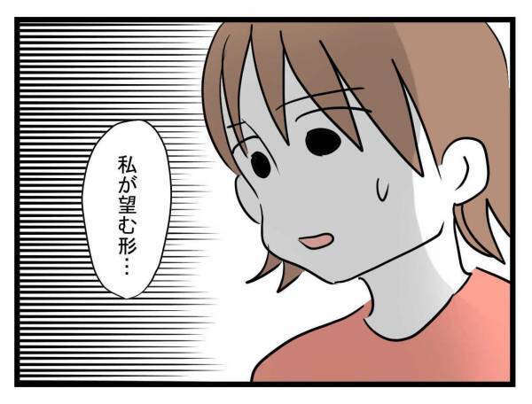 ＜夫が行方不明に＞「見て見ぬふりを…」ついに義父が登場。沈黙を破り言い放った言葉に絶句…