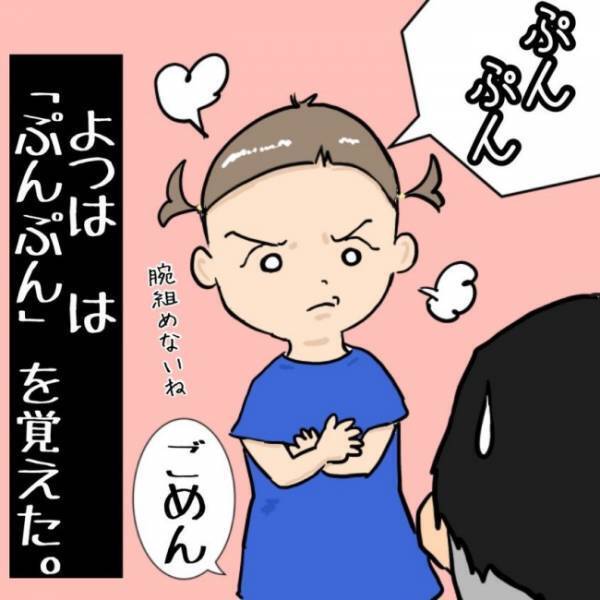 おやつを横から取る手に反応！娘の意思表示にパパが思ったことは…！？