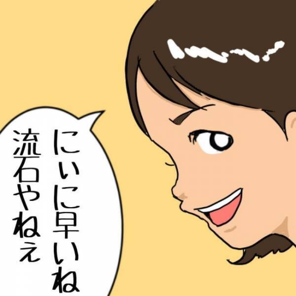 ママやパパの言葉に瞬時に反応！本気を出した息子の姿に思わず…！？