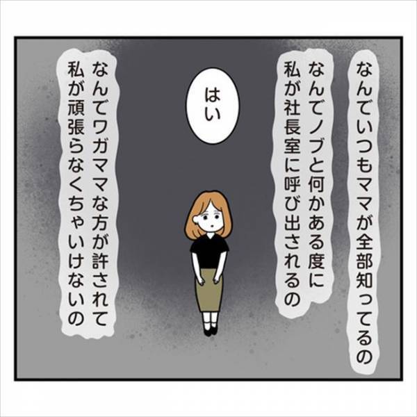 「あなたがしっかりして！」えっ、私！？わがまま放題の彼ばかり許されて…