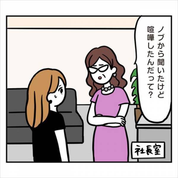 「あなたがしっかりして！」えっ、私！？わがまま放題の彼ばかり許されて…