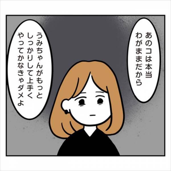 「あなたがしっかりして！」えっ、私！？わがまま放題の彼ばかり許されて…