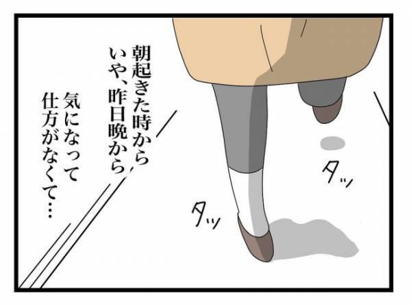 ＜ご近所トラブル＞「わー酷い手紙！」勝手に覗き込んだママ友。なぜかニコッと笑みを浮かべて…