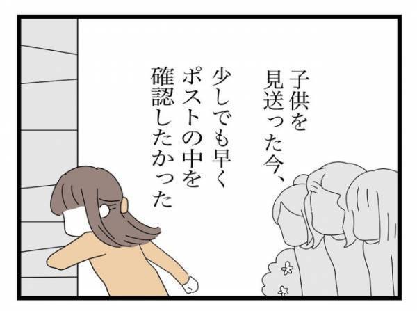 ＜ご近所トラブル＞「わー酷い手紙！」勝手に覗き込んだママ友。なぜかニコッと笑みを浮かべて…