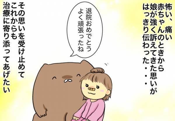 ＜口唇口蓋裂＞「手術怖かった。もう絶対やりたくない」診療後つぶやく娘を見て思ったことは…